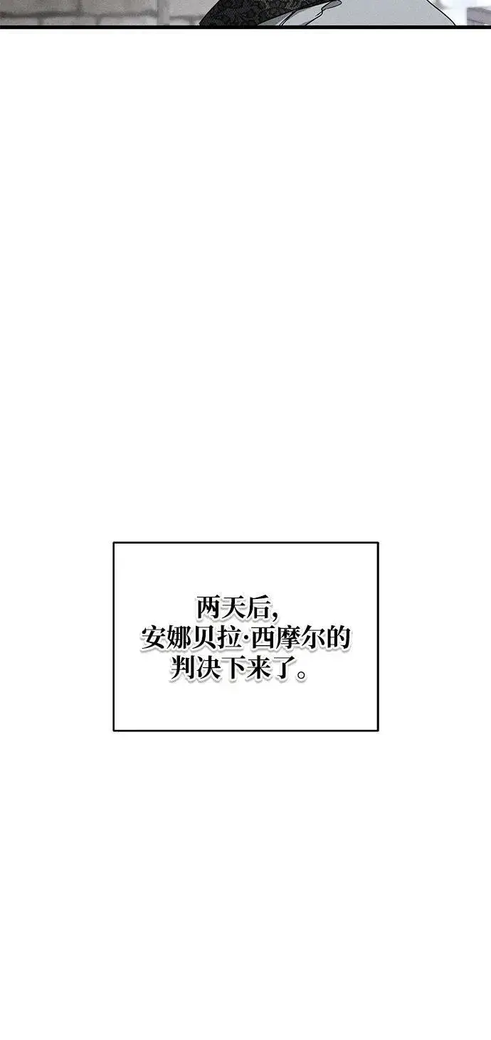 漫画《憎恨我的丈夫失忆了》第70话第36张图