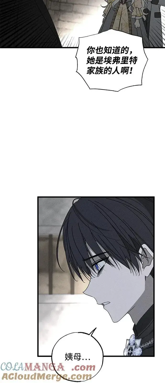漫画《憎恨我的丈夫失忆了》第70话第4张图