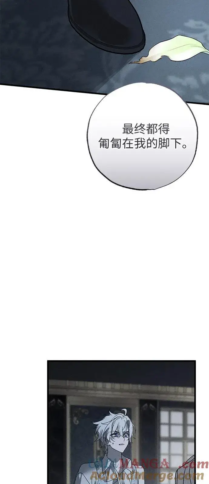 漫画《憎恨我的丈夫失忆了》第70话第73张图