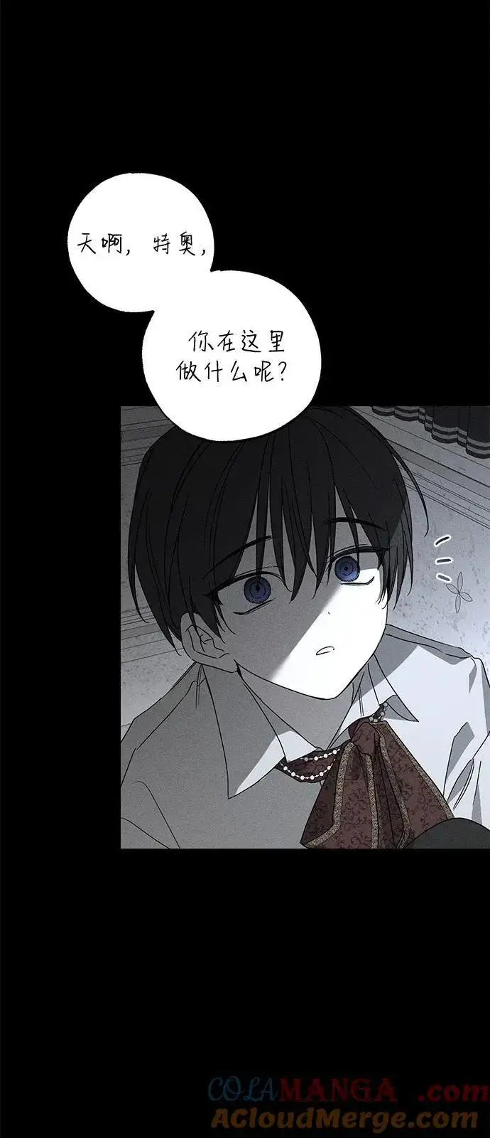 漫画《憎恨我的丈夫失忆了》第71话第4张图