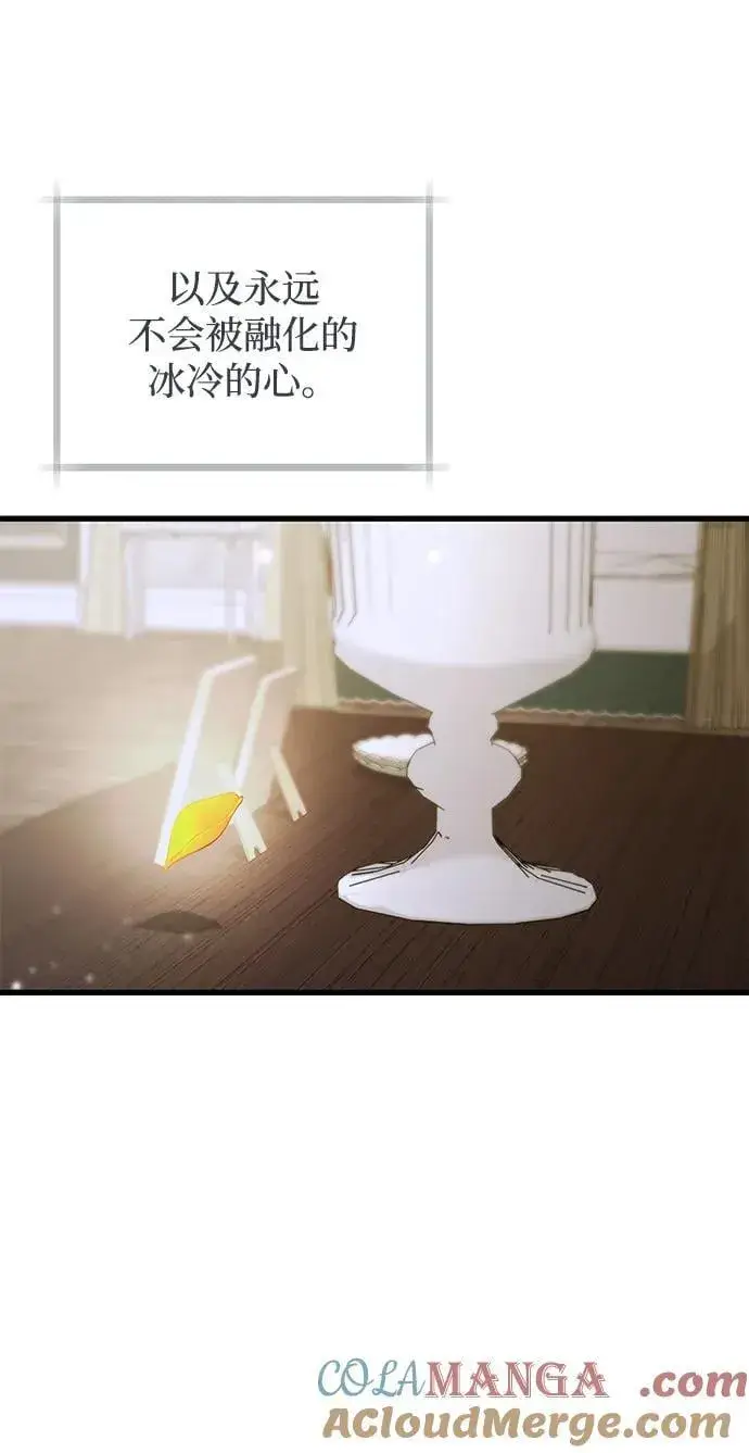 漫画《憎恨我的丈夫失忆了》第72话第22张图