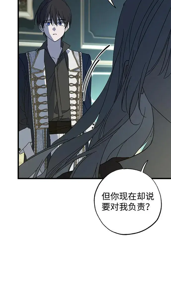 漫画《憎恨我的丈夫失忆了》第72话第29张图