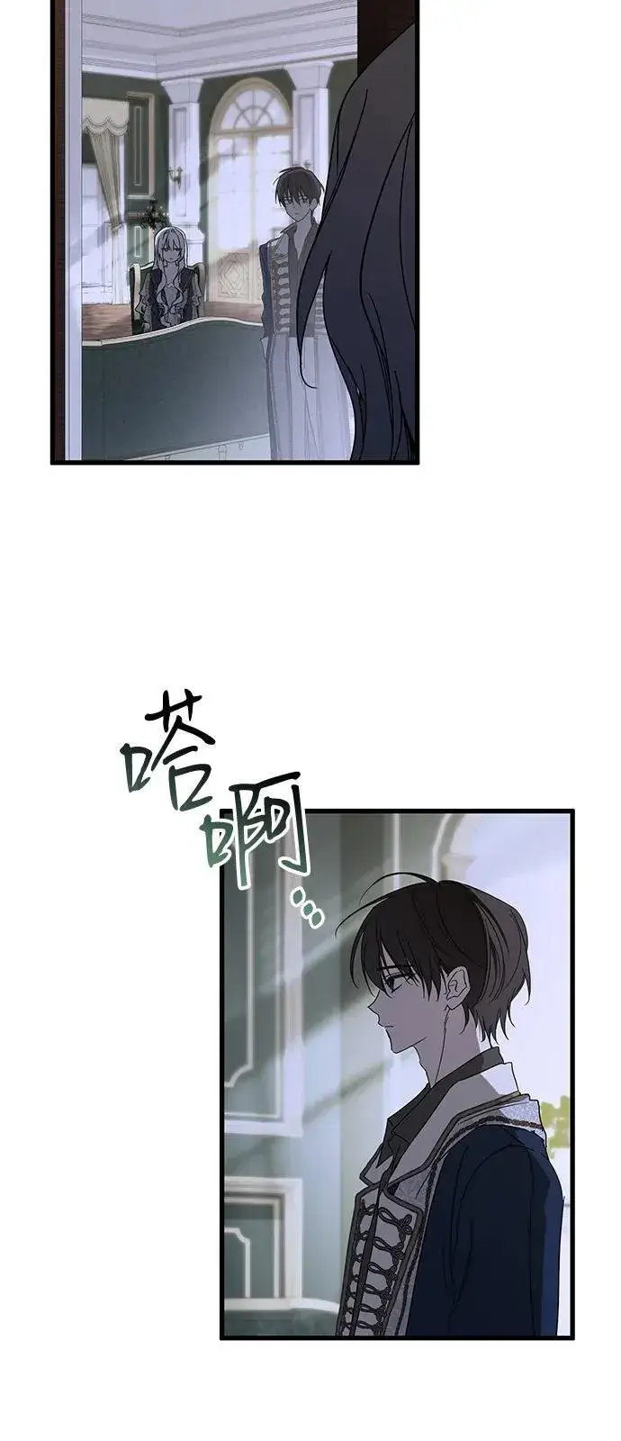 漫画《憎恨我的丈夫失忆了》第72话第3张图