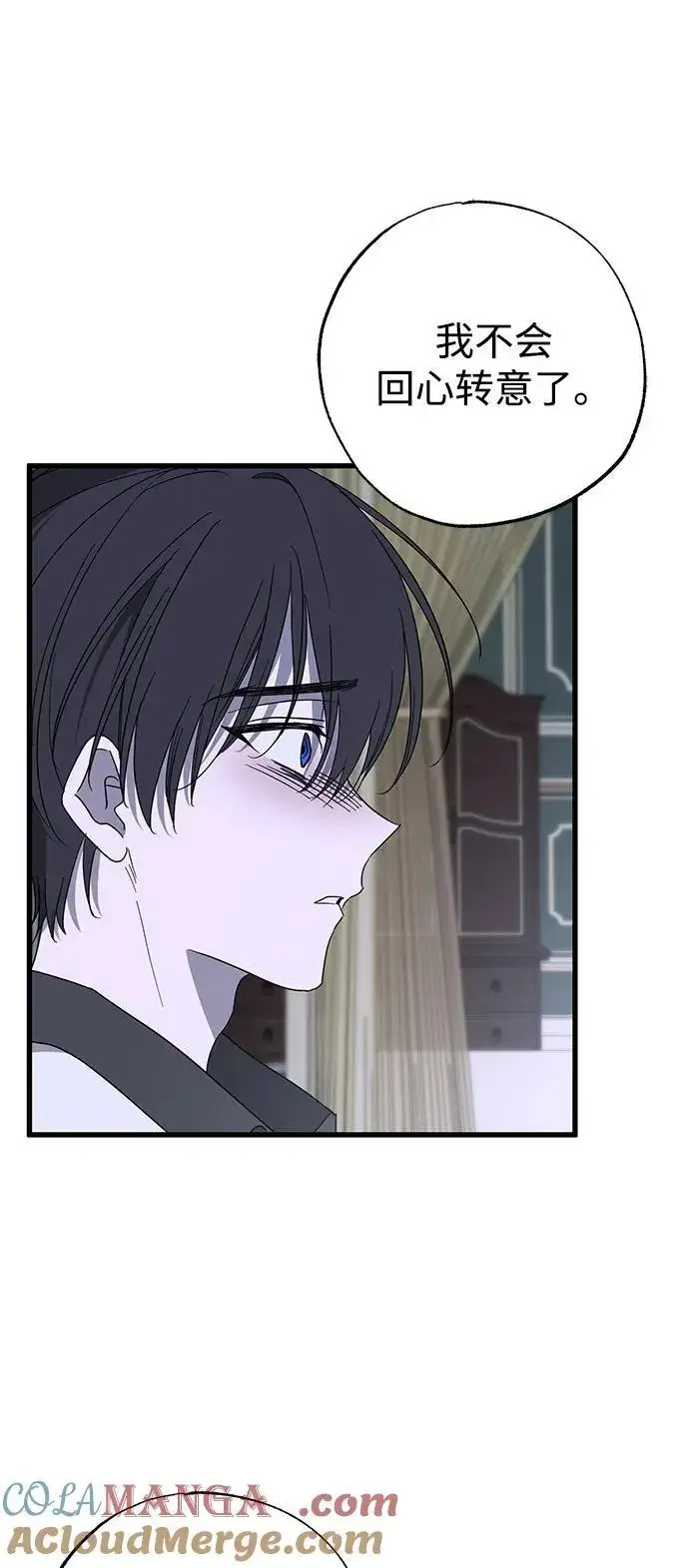 漫画《憎恨我的丈夫失忆了》第72话第31张图