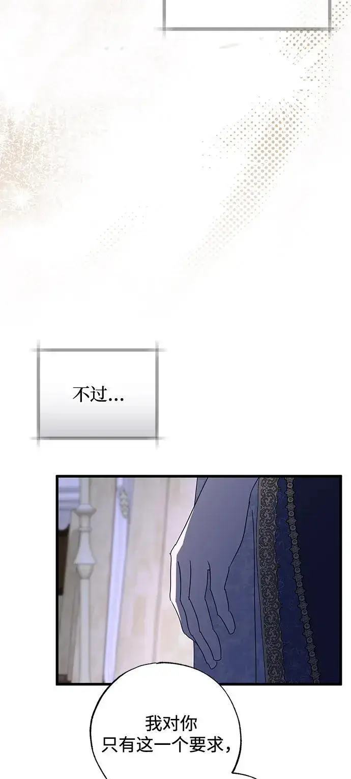 漫画《憎恨我的丈夫失忆了》第72话第38张图
