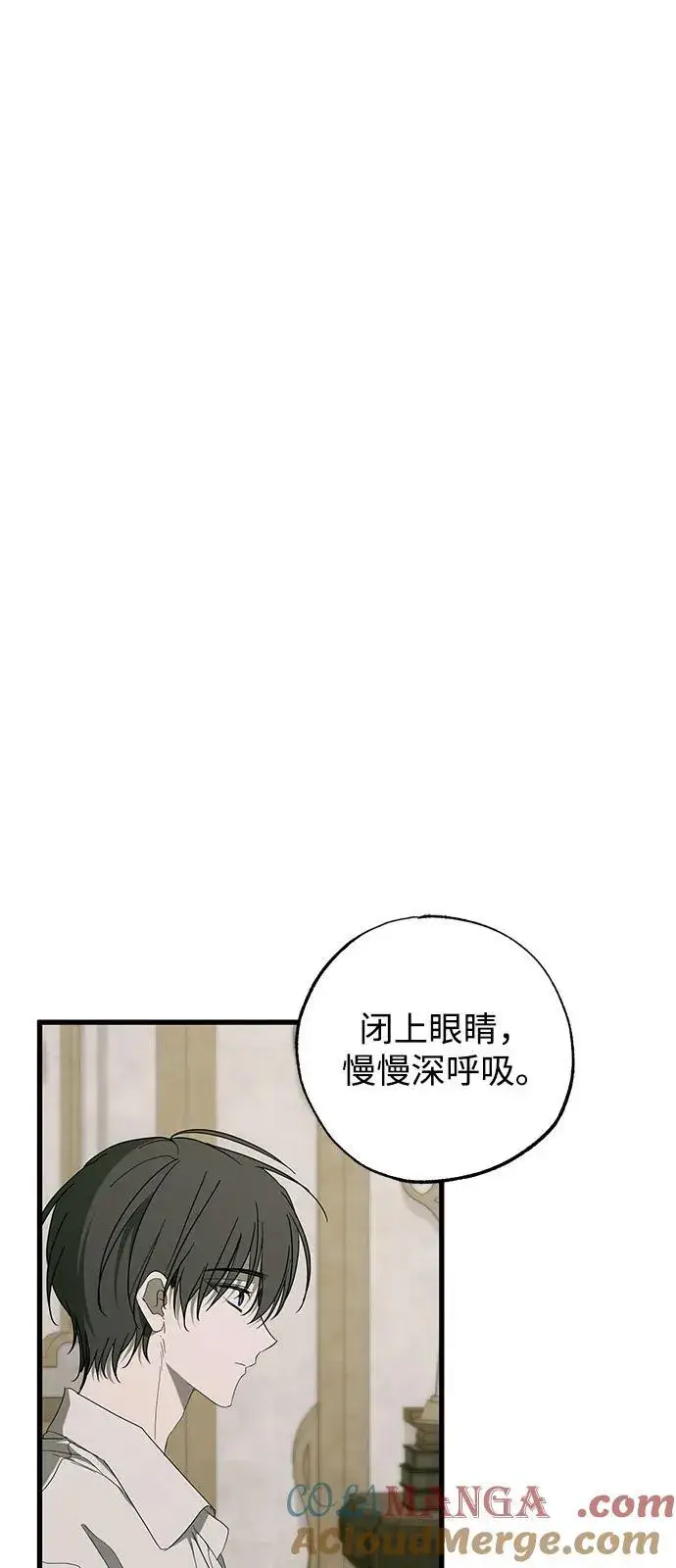 漫画《憎恨我的丈夫失忆了》第73话第4张图