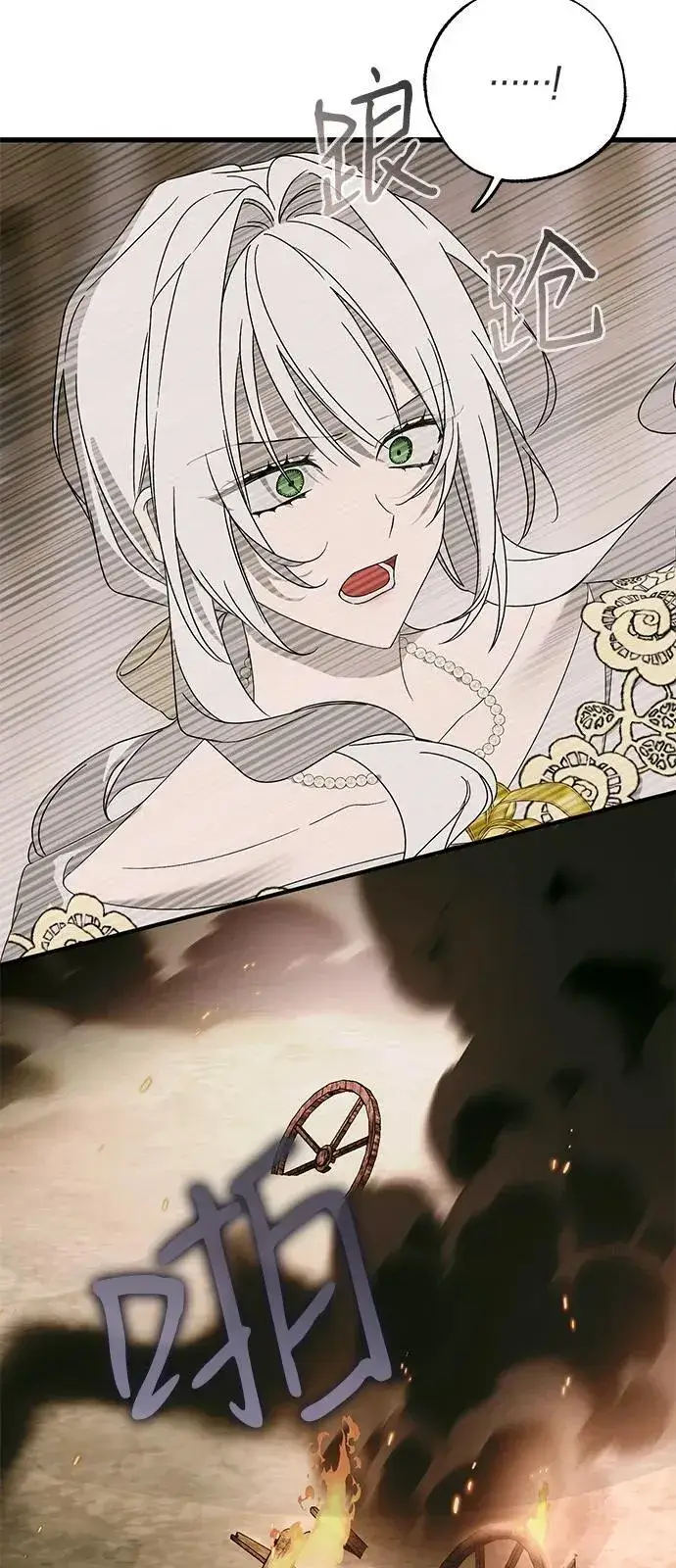 漫画《憎恨我的丈夫失忆了》第73话第65张图