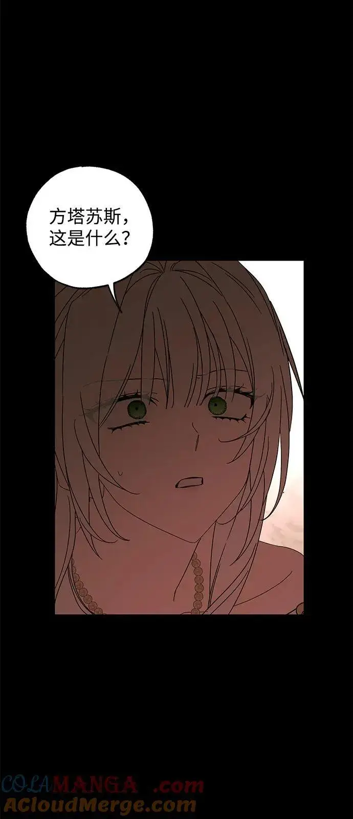漫画《憎恨我的丈夫失忆了》第73话第67张图