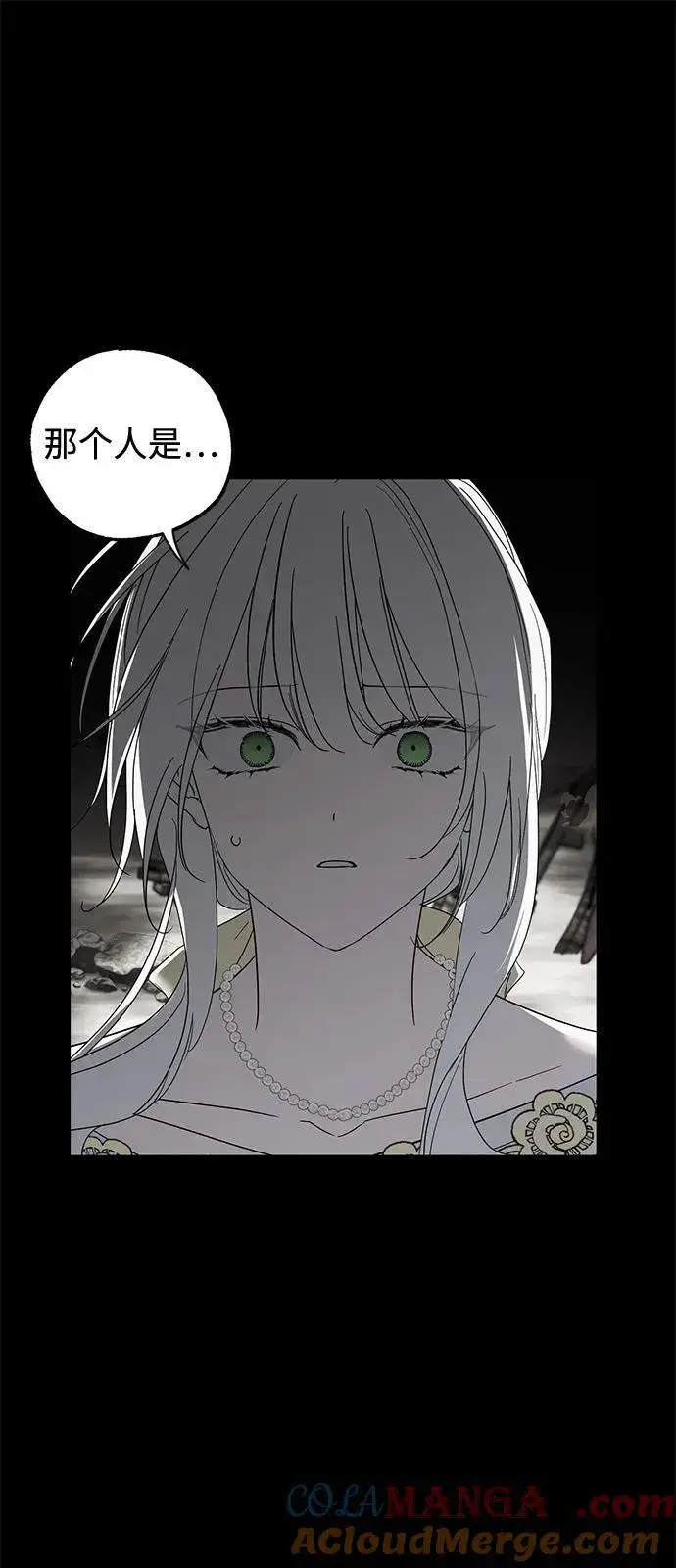 漫画《憎恨我的丈夫失忆了》第74话第10张图
