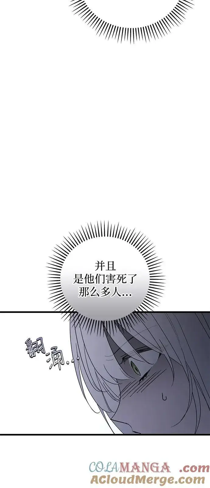 漫画《憎恨我的丈夫失忆了》第74话第28张图