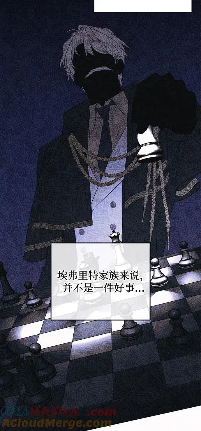 漫画《憎恨我的丈夫失忆了》第74话第49张图