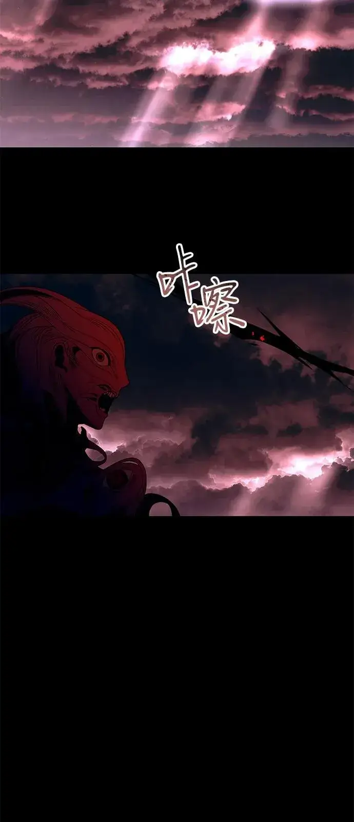 漫画《憎恨我的丈夫失忆了》第74话第5张图