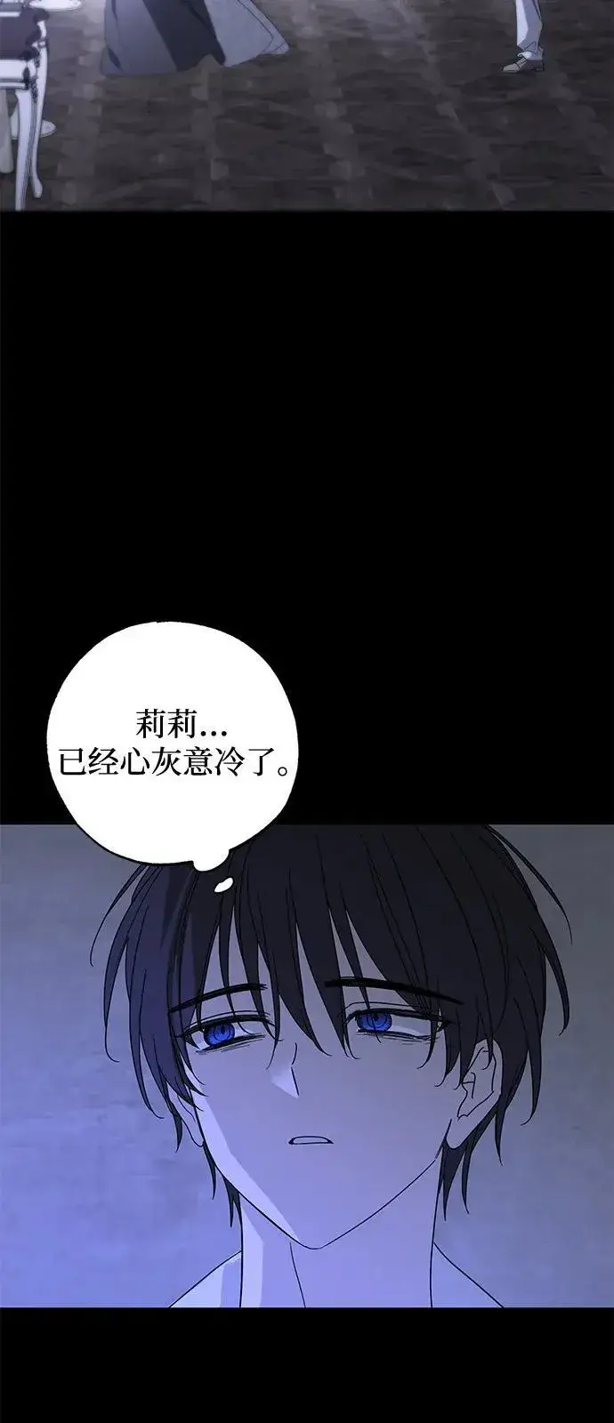 漫画《憎恨我的丈夫失忆了》第74话第56张图