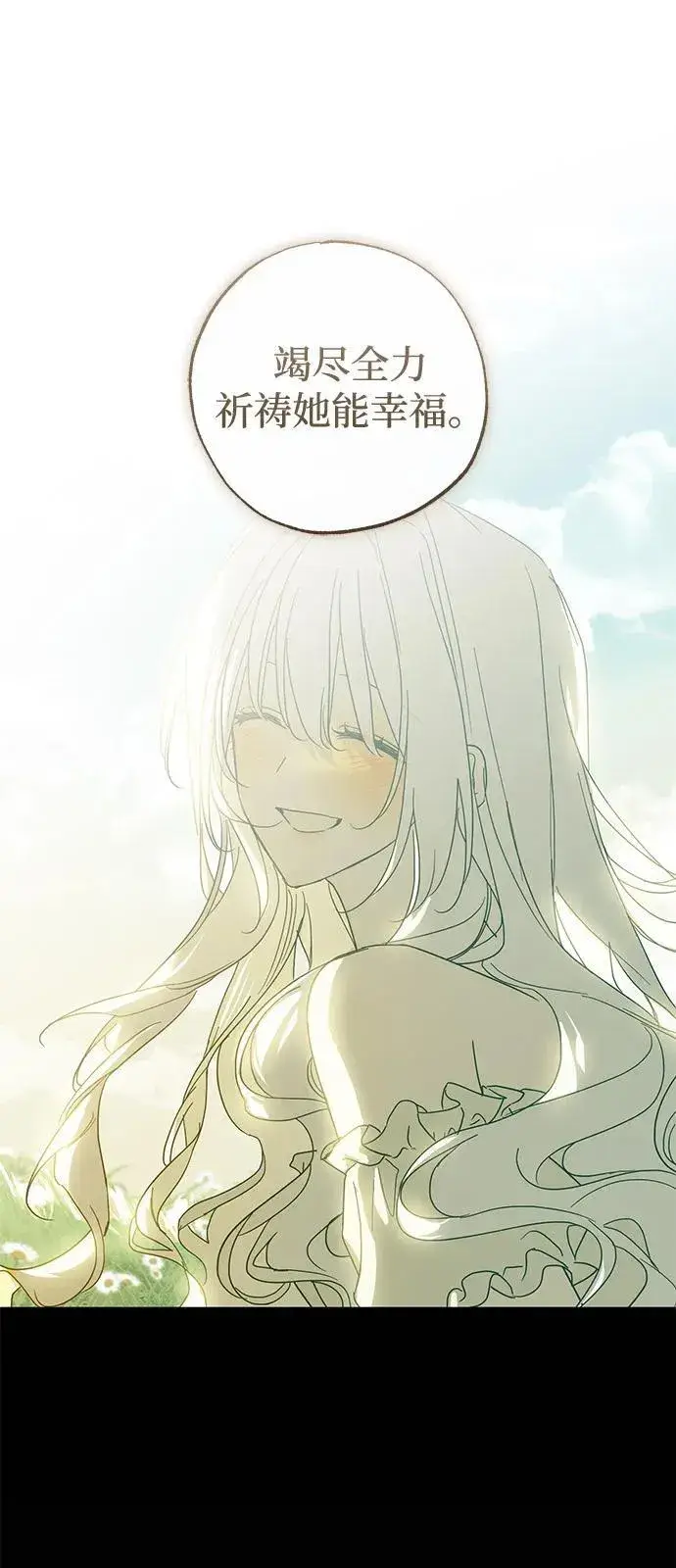 漫画《憎恨我的丈夫失忆了》第74话第60张图