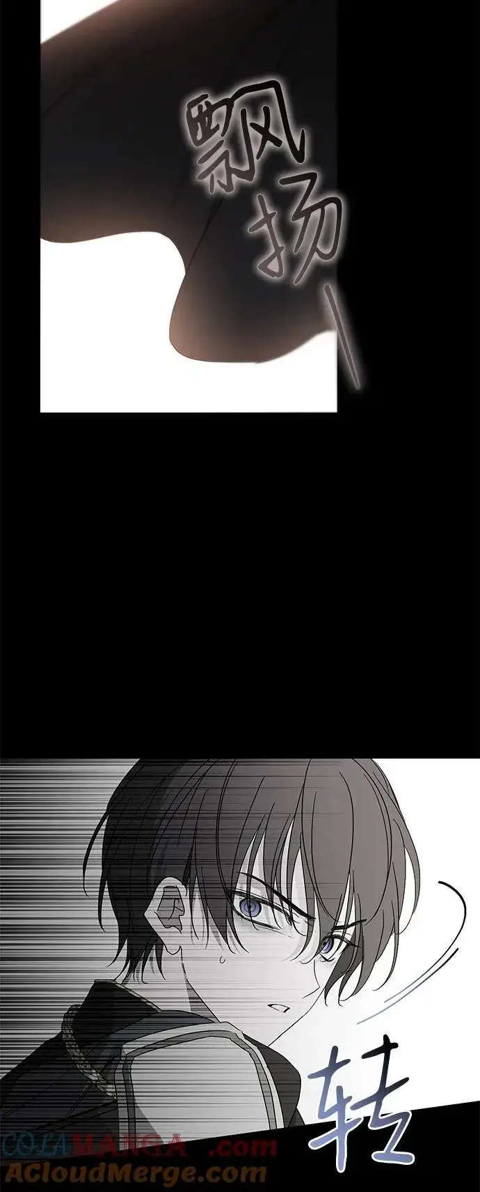 漫画《憎恨我的丈夫失忆了》第74话第7张图