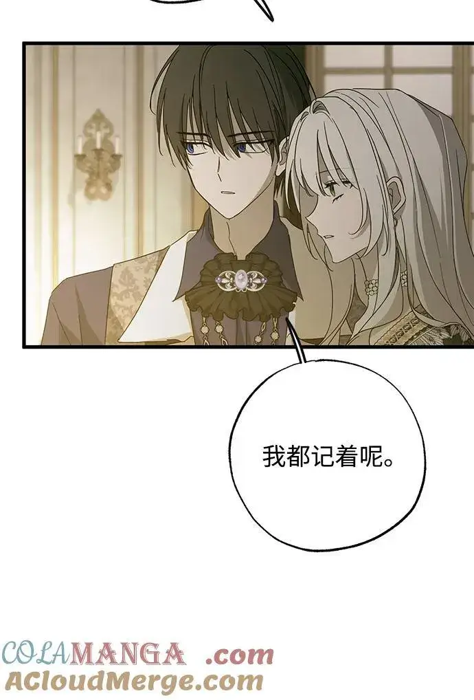 漫画《憎恨我的丈夫失忆了》第75话第40张图
