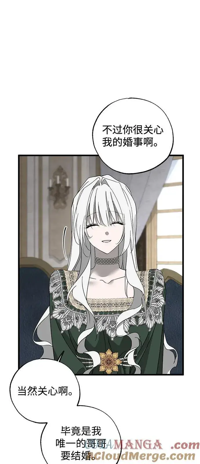 漫画《憎恨我的丈夫失忆了》第75话第64张图