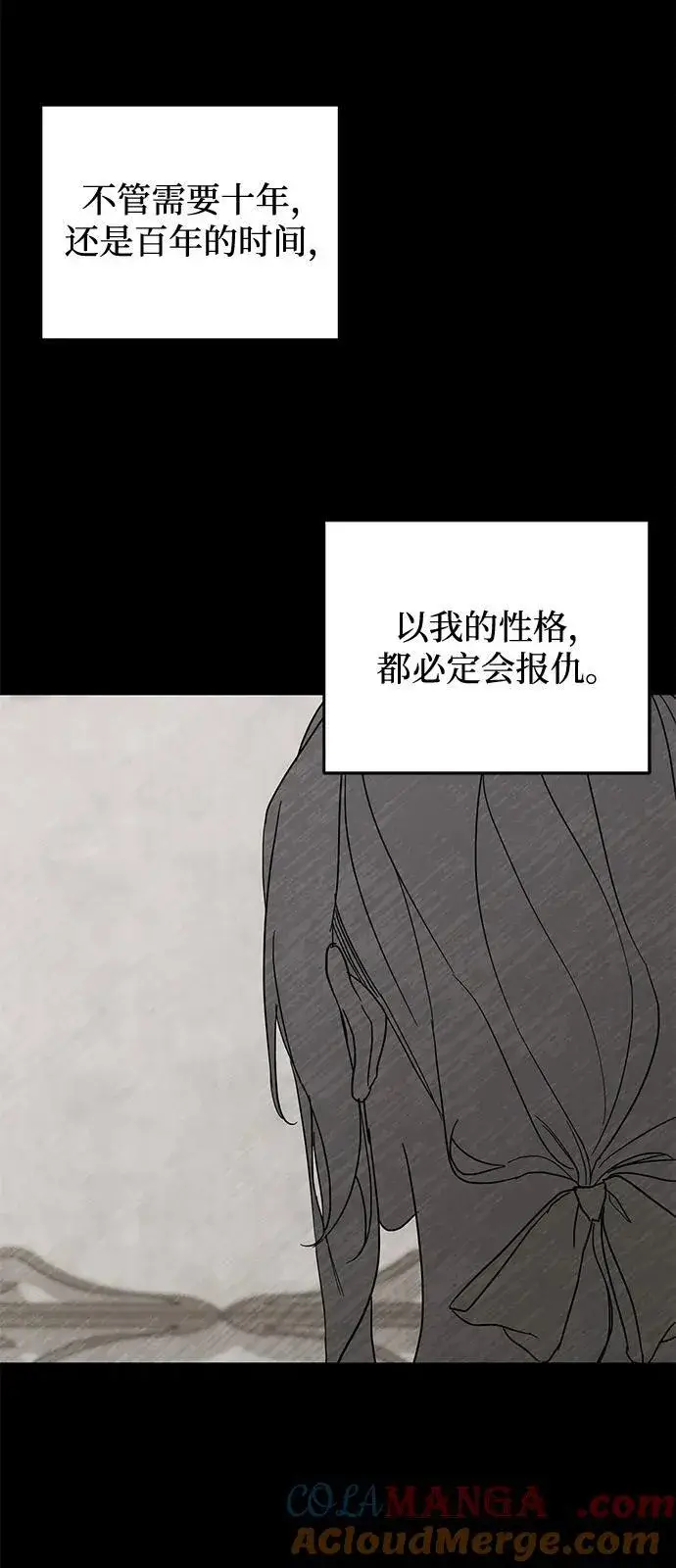 漫画《憎恨我的丈夫失忆了》第75话第7张图