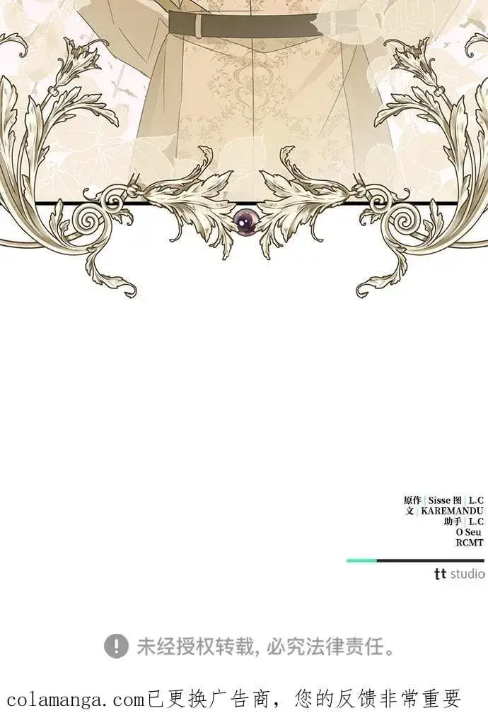 漫画《憎恨我的丈夫失忆了》第75话第80张图