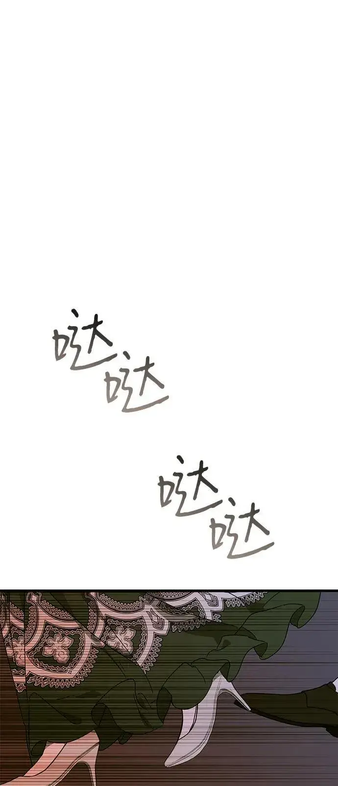 漫画《憎恨我的丈夫失忆了》第76话第29张图