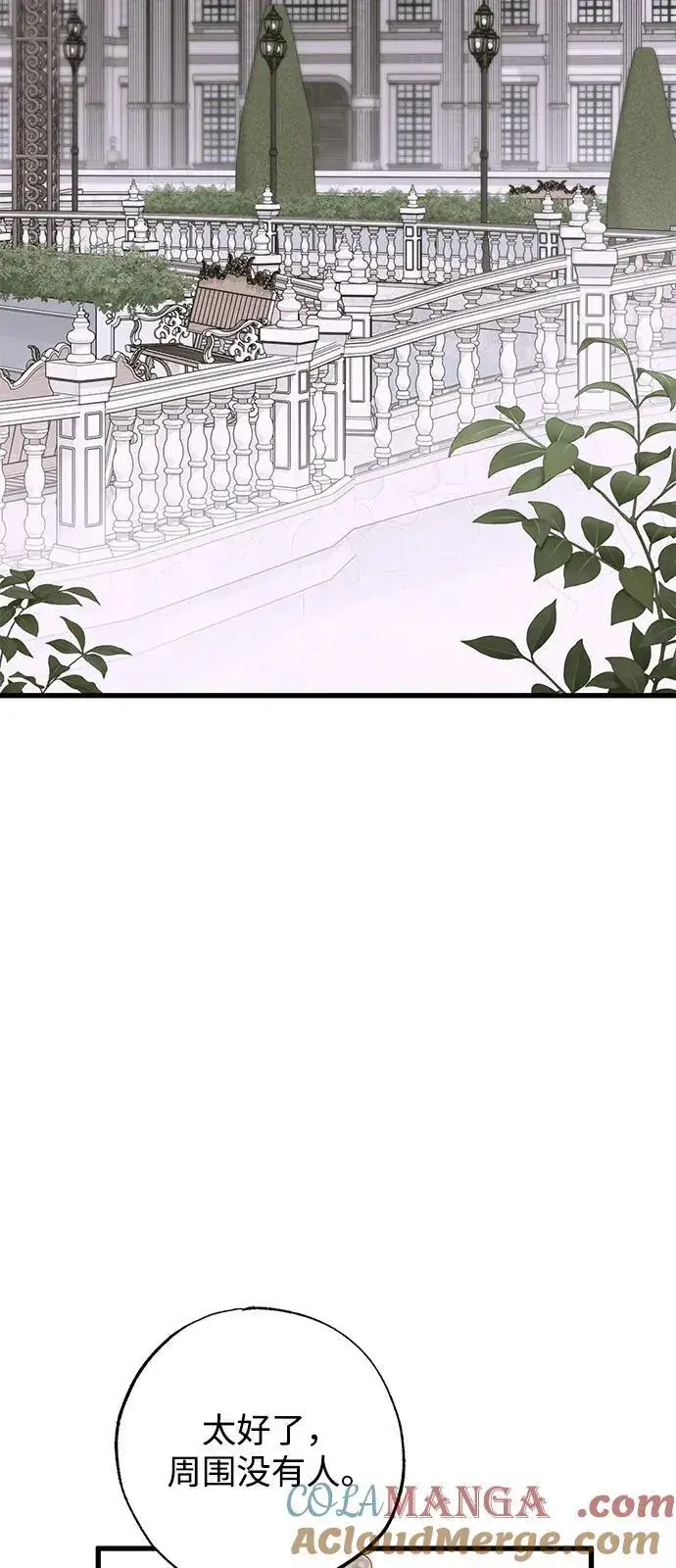 漫画《憎恨我的丈夫失忆了》第76话第37张图