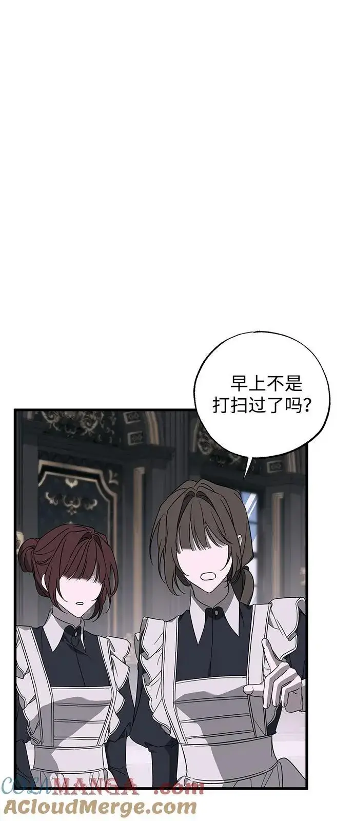 漫画《憎恨我的丈夫失忆了》第76话第52张图