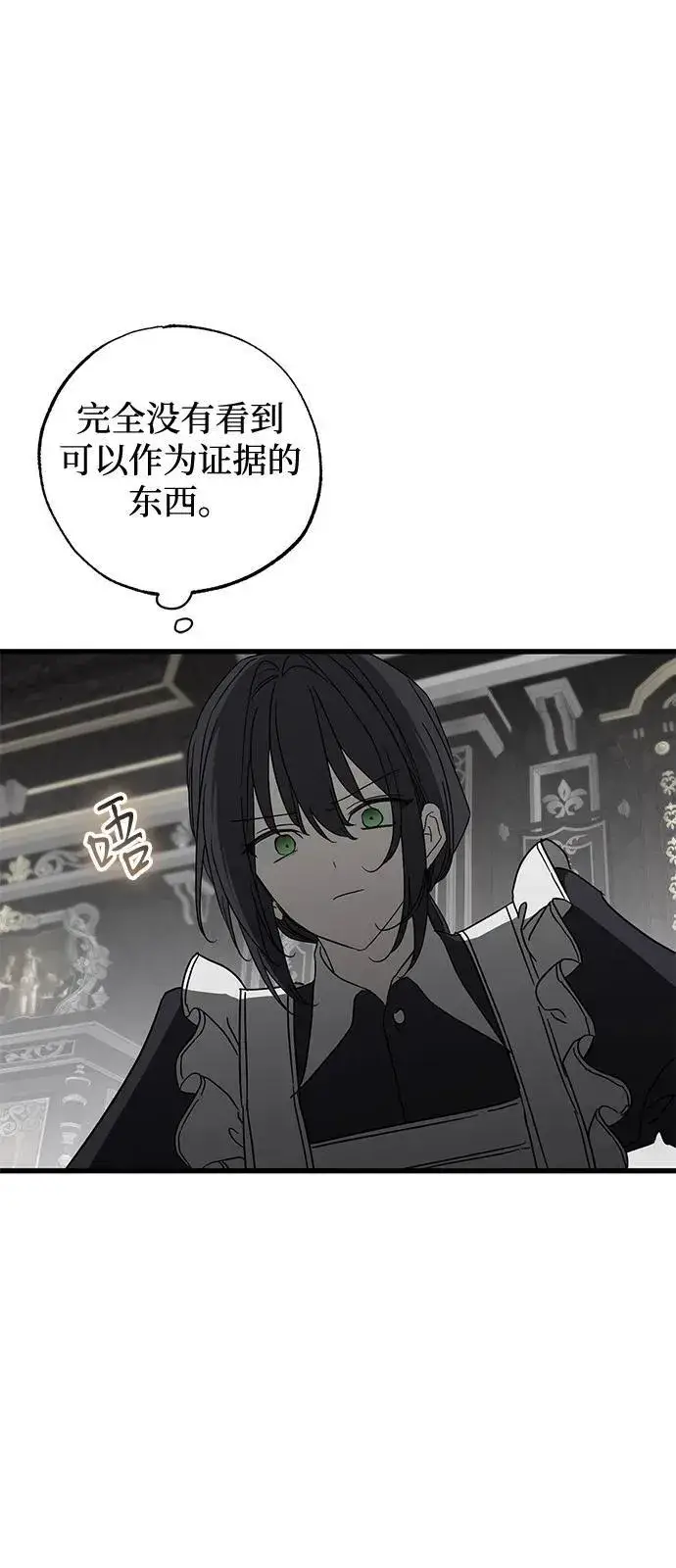 漫画《憎恨我的丈夫失忆了》第77话第21张图