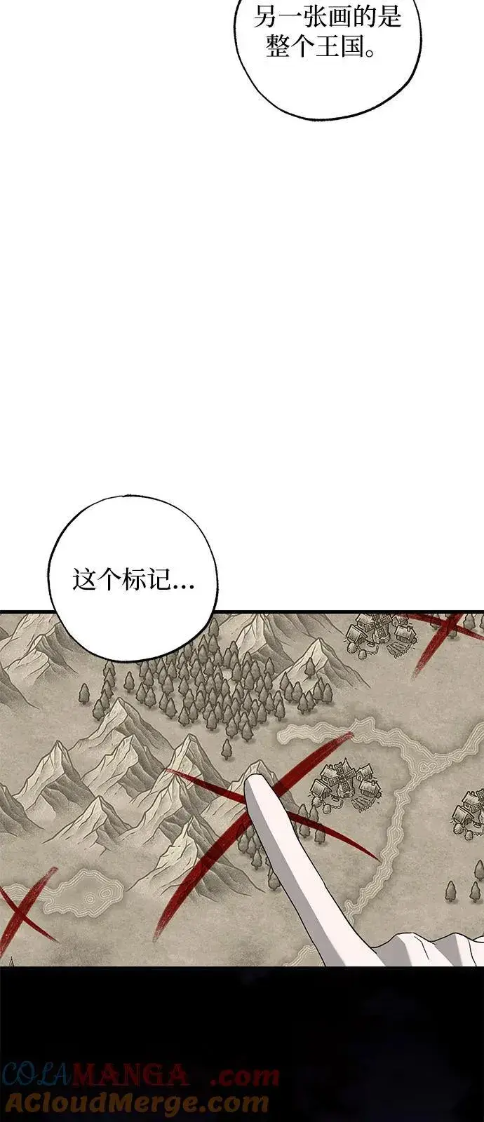 漫画《憎恨我的丈夫失忆了》第77话第52张图