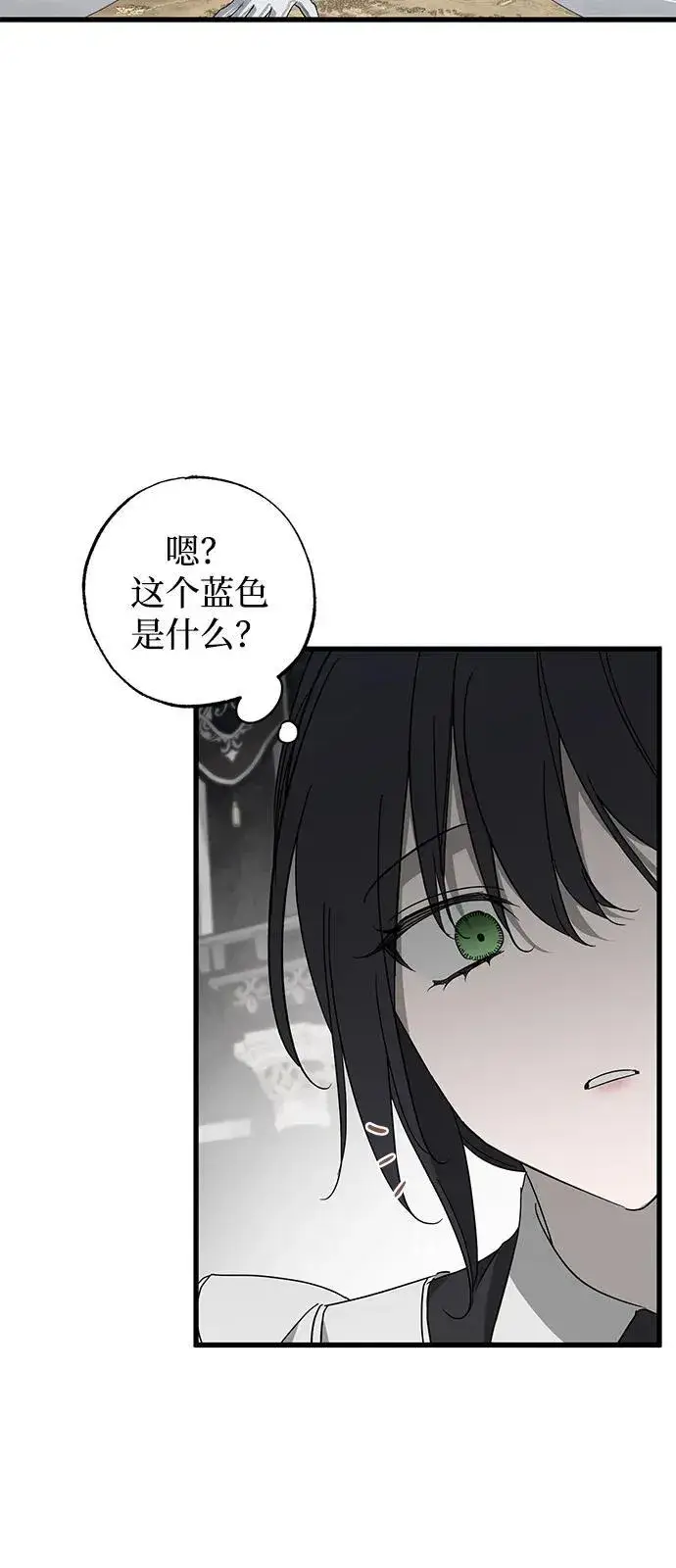 漫画《憎恨我的丈夫失忆了》第77话第54张图