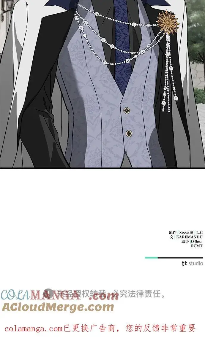 漫画《憎恨我的丈夫失忆了》第77话第76张图