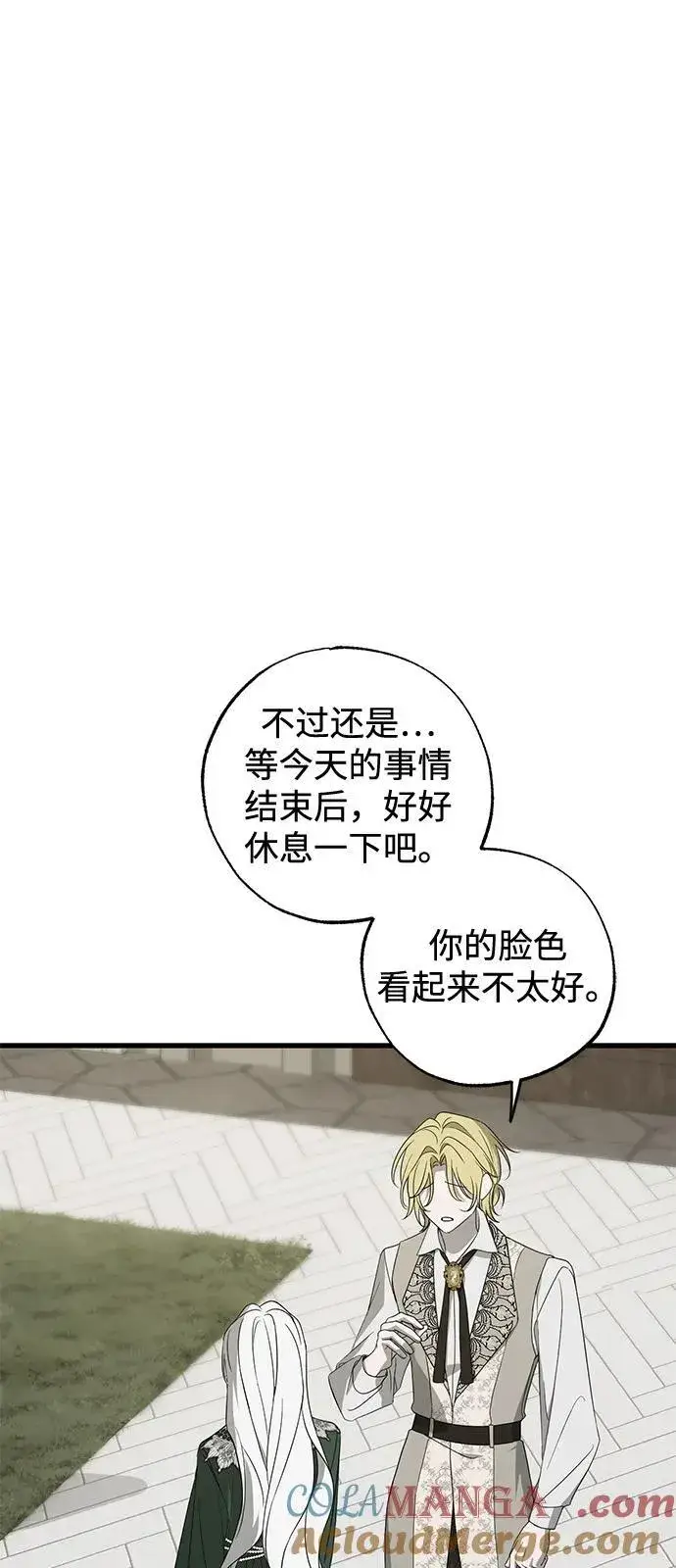 漫画《憎恨我的丈夫失忆了》第78话第46张图