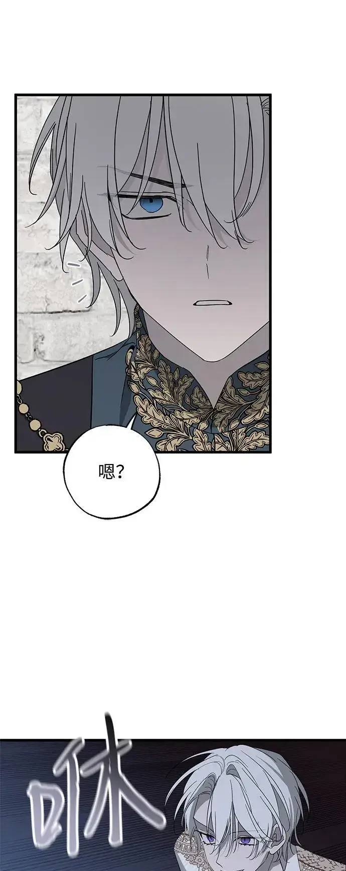 漫画《憎恨我的丈夫失忆了》第78话第54张图