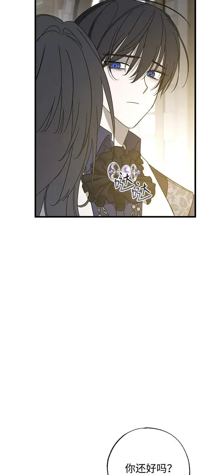 漫画《憎恨我的丈夫失忆了》第79话第17张图