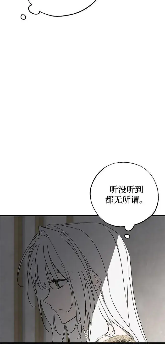 漫画《憎恨我的丈夫失忆了》第79话第21张图