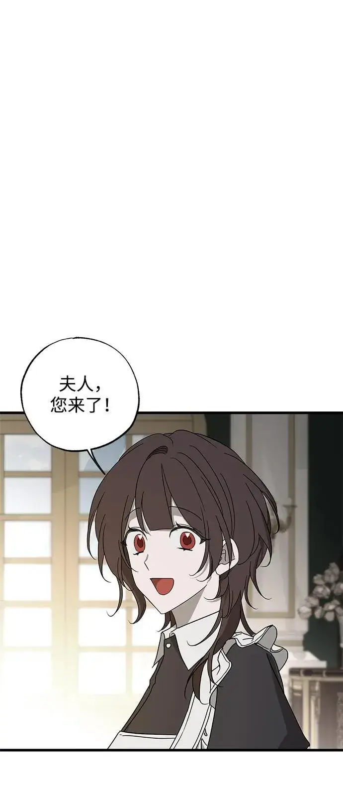 漫画《憎恨我的丈夫失忆了》第79话第24张图