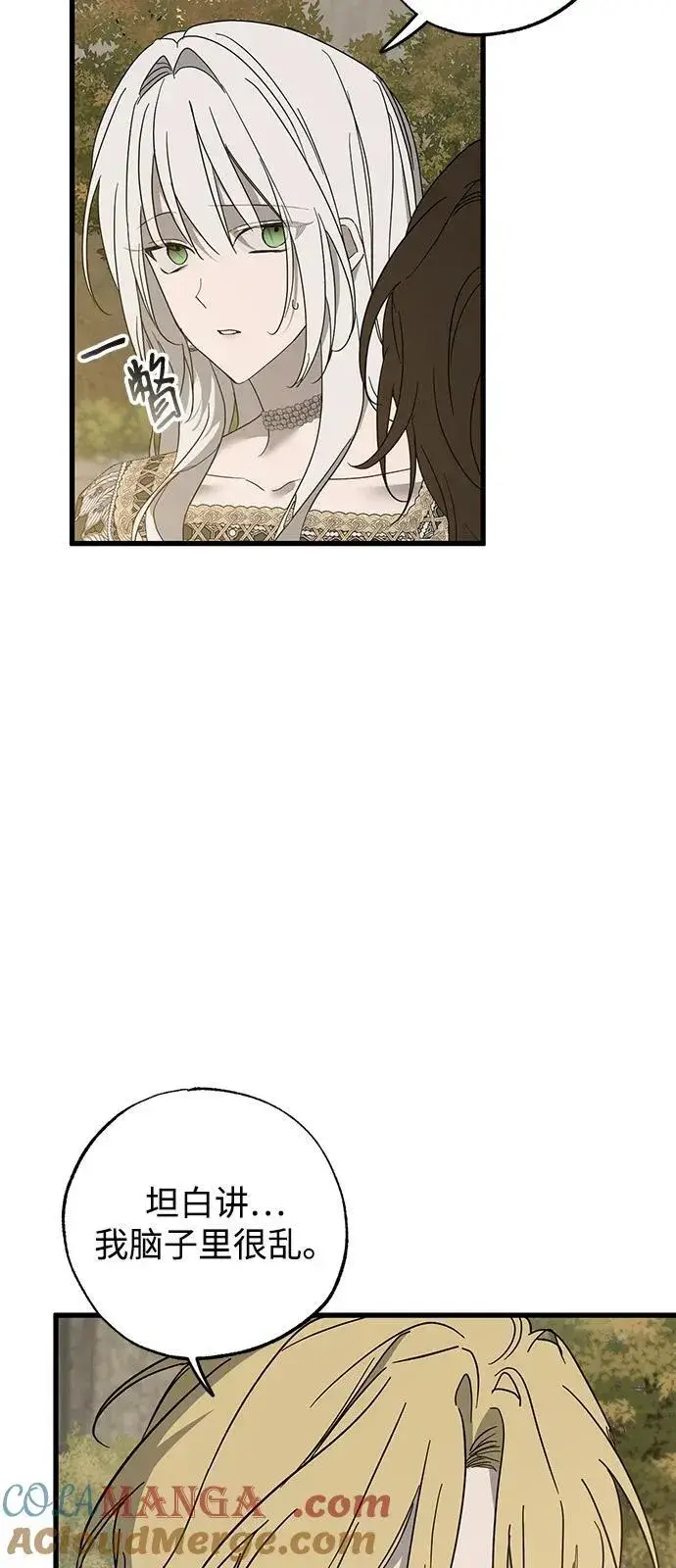 漫画《憎恨我的丈夫失忆了》第79话第37张图