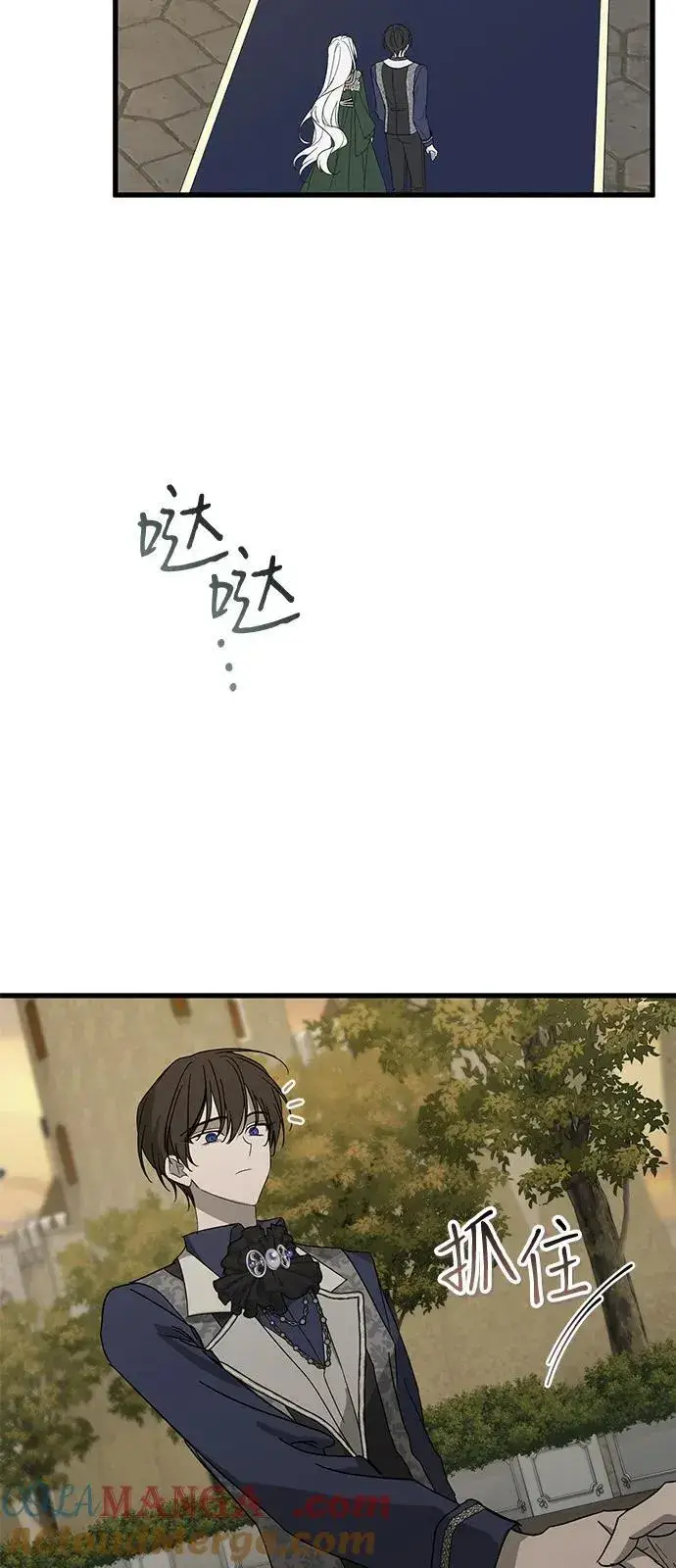 漫画《憎恨我的丈夫失忆了》第79话第52张图