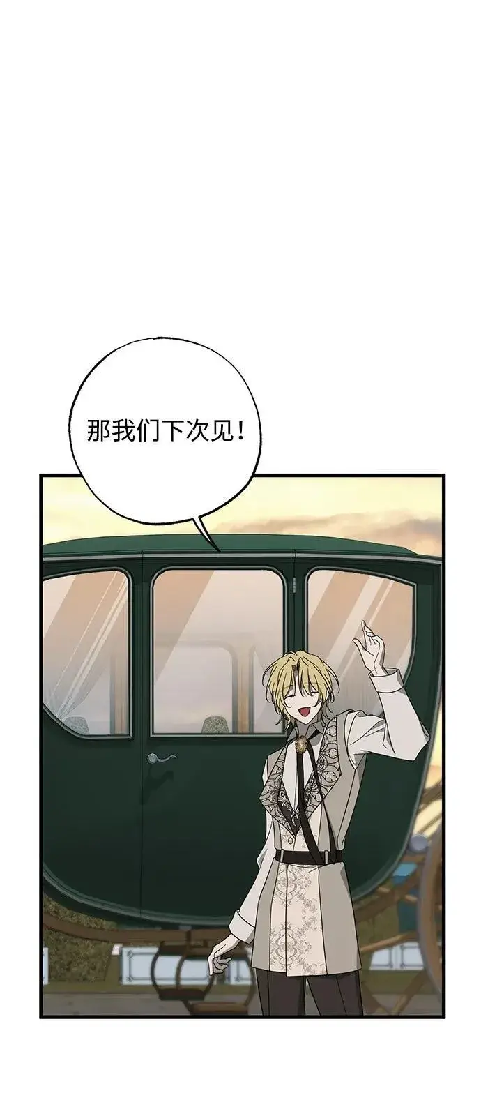 漫画《憎恨我的丈夫失忆了》第79话第56张图