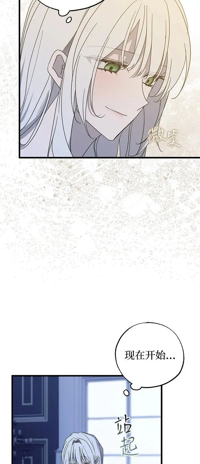 漫画《憎恨我的丈夫失忆了》第80话第18张图