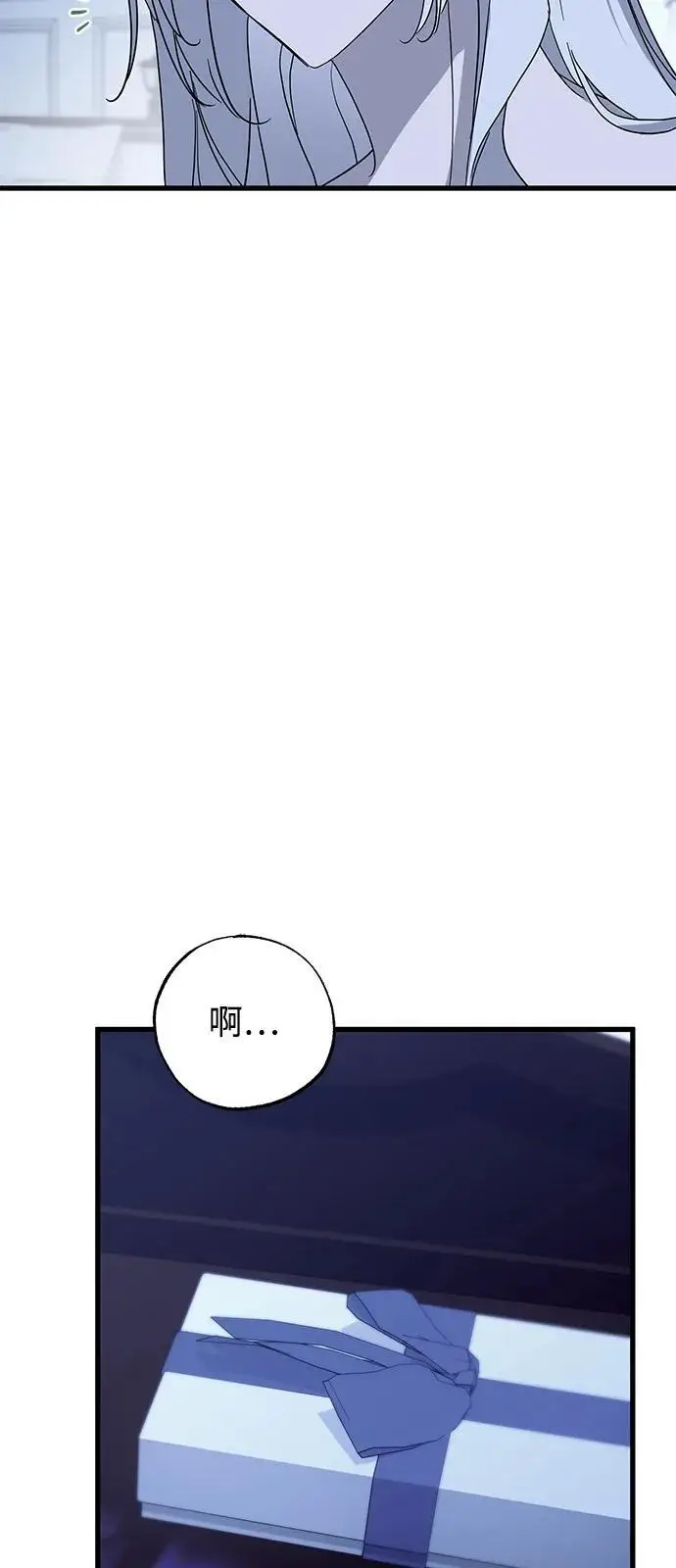 漫画《憎恨我的丈夫失忆了》第80话第20张图
