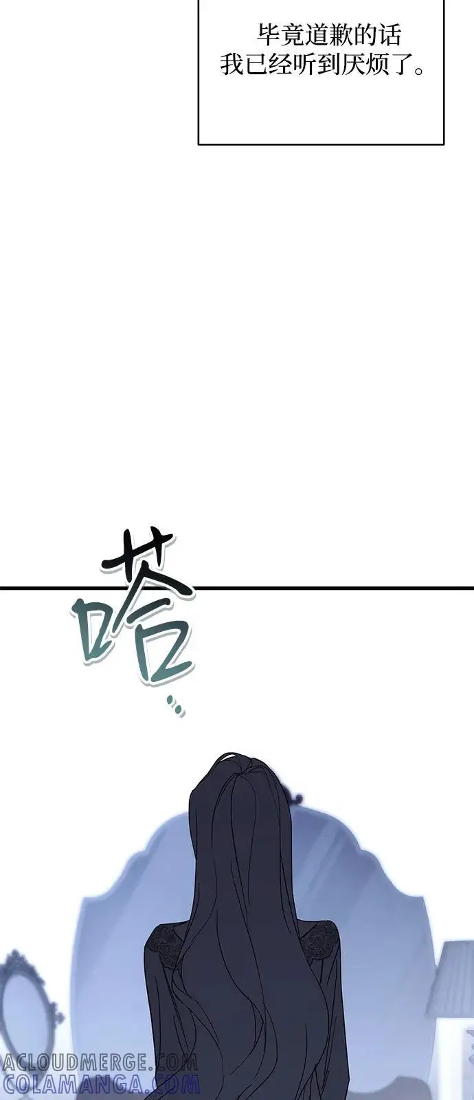 漫画《憎恨我的丈夫失忆了》第80话第28张图