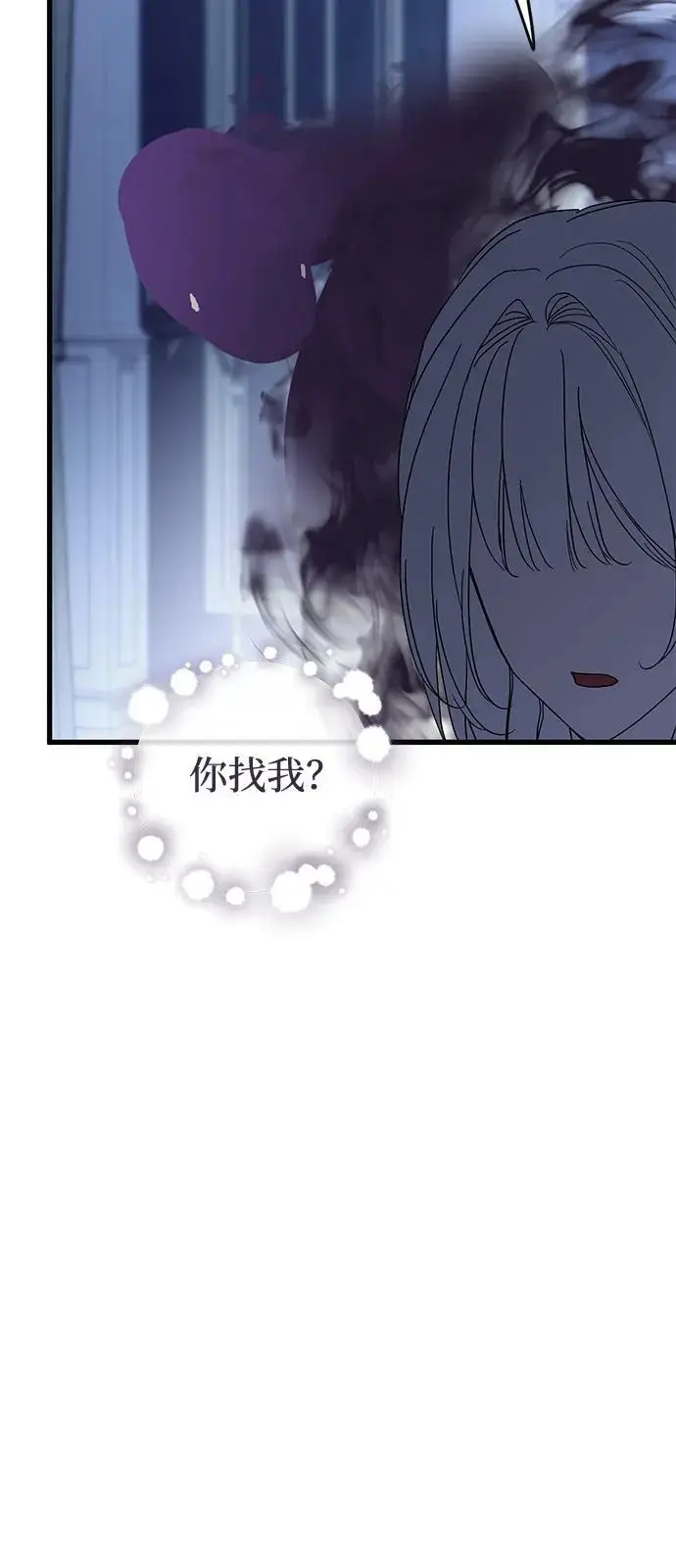 漫画《憎恨我的丈夫失忆了》第80话第30张图
