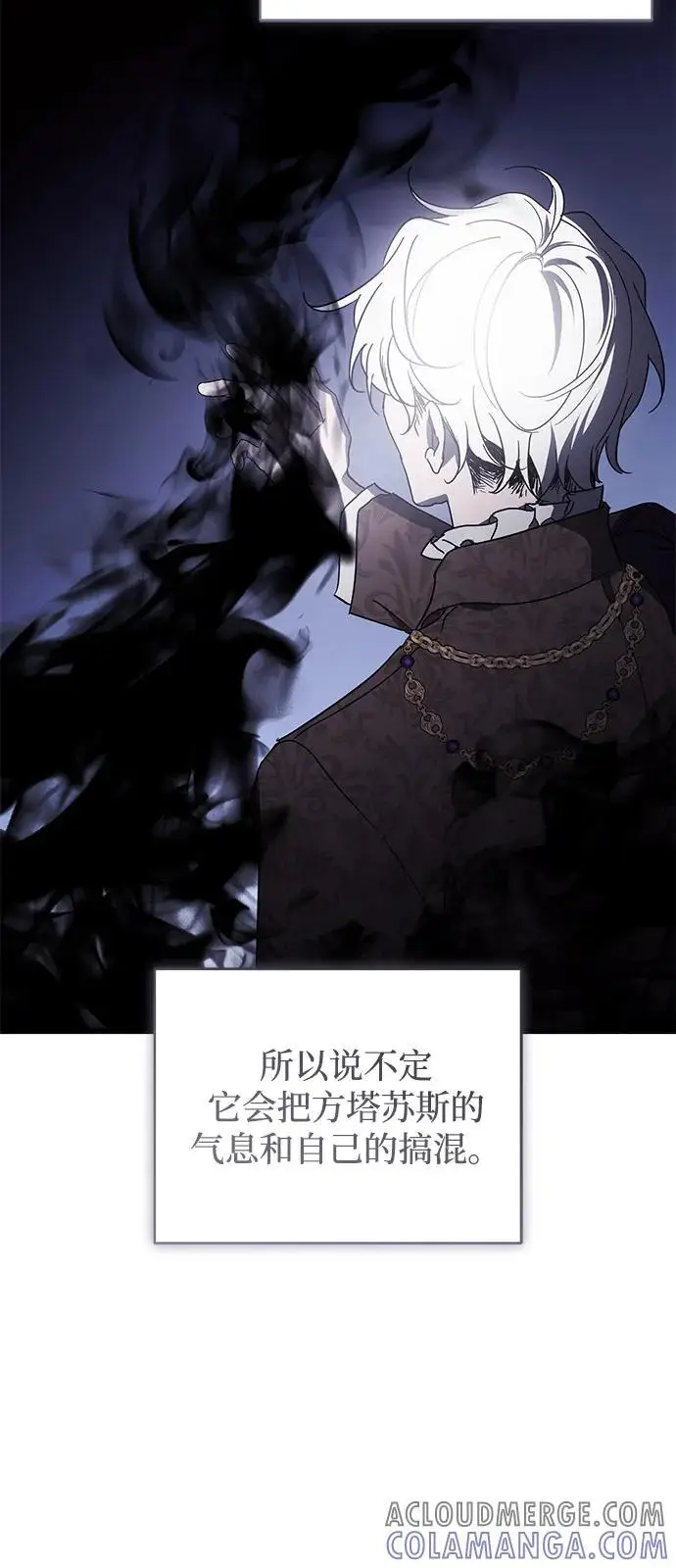 漫画《憎恨我的丈夫失忆了》第80话第37张图