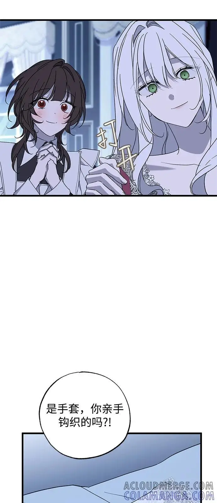 漫画《憎恨我的丈夫失忆了》第80话第4张图