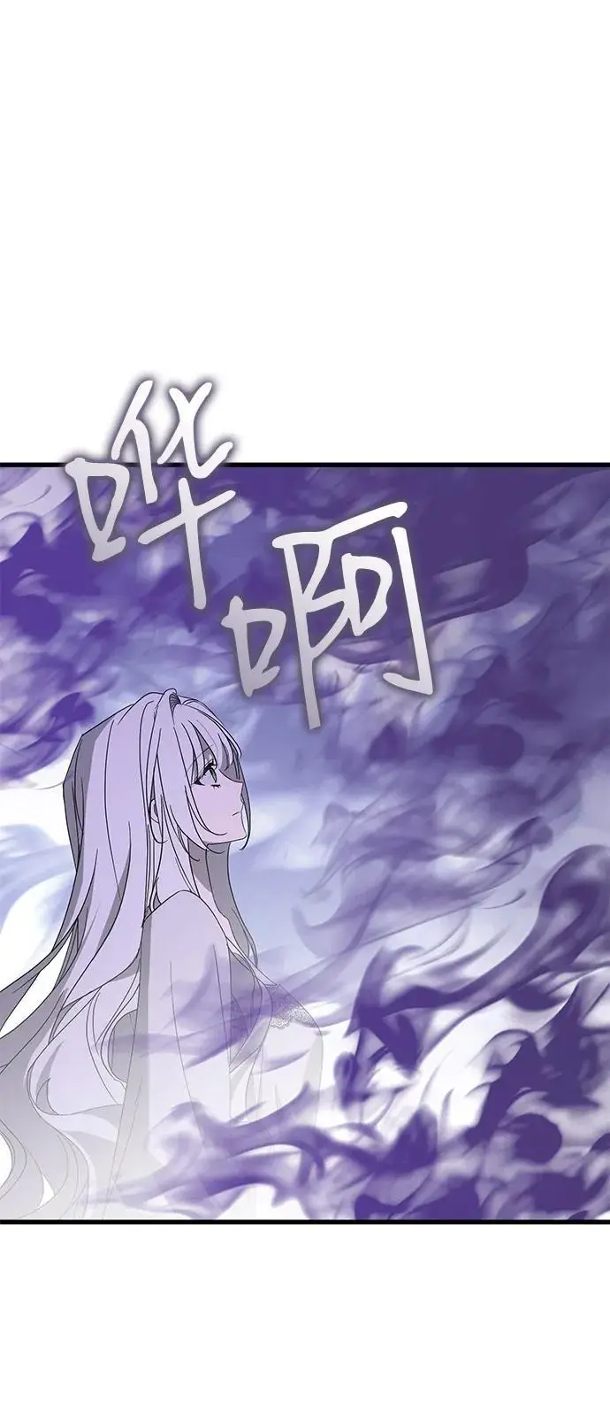 漫画《憎恨我的丈夫失忆了》第80话第41张图