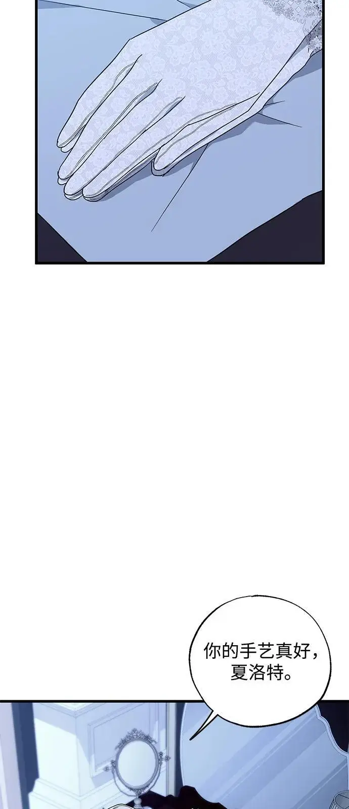 漫画《憎恨我的丈夫失忆了》第80话第5张图