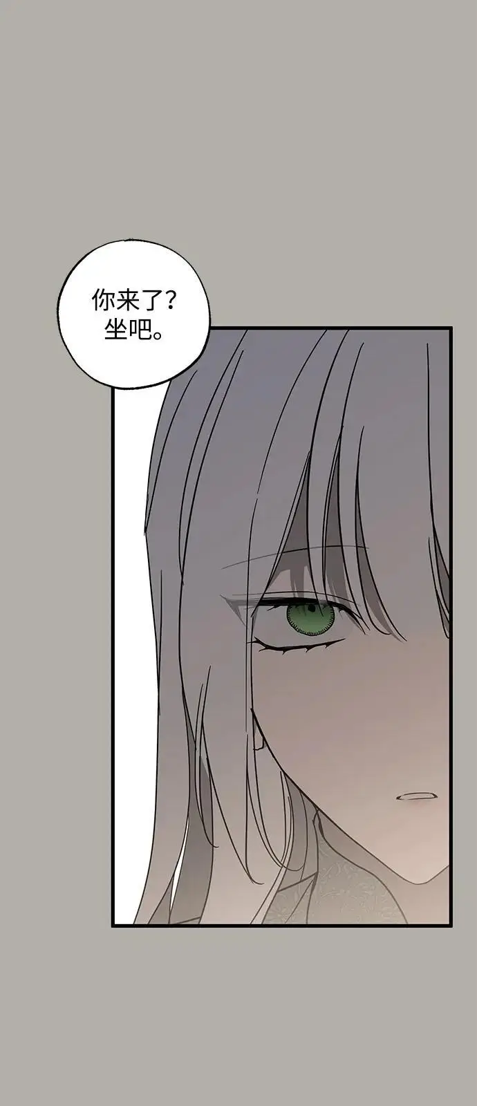 漫画《憎恨我的丈夫失忆了》第80话第51张图
