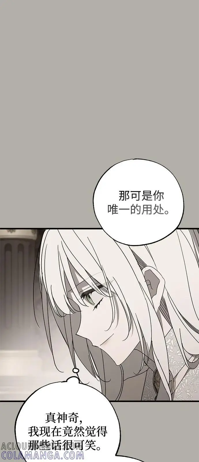 漫画《憎恨我的丈夫失忆了》第80话第67张图