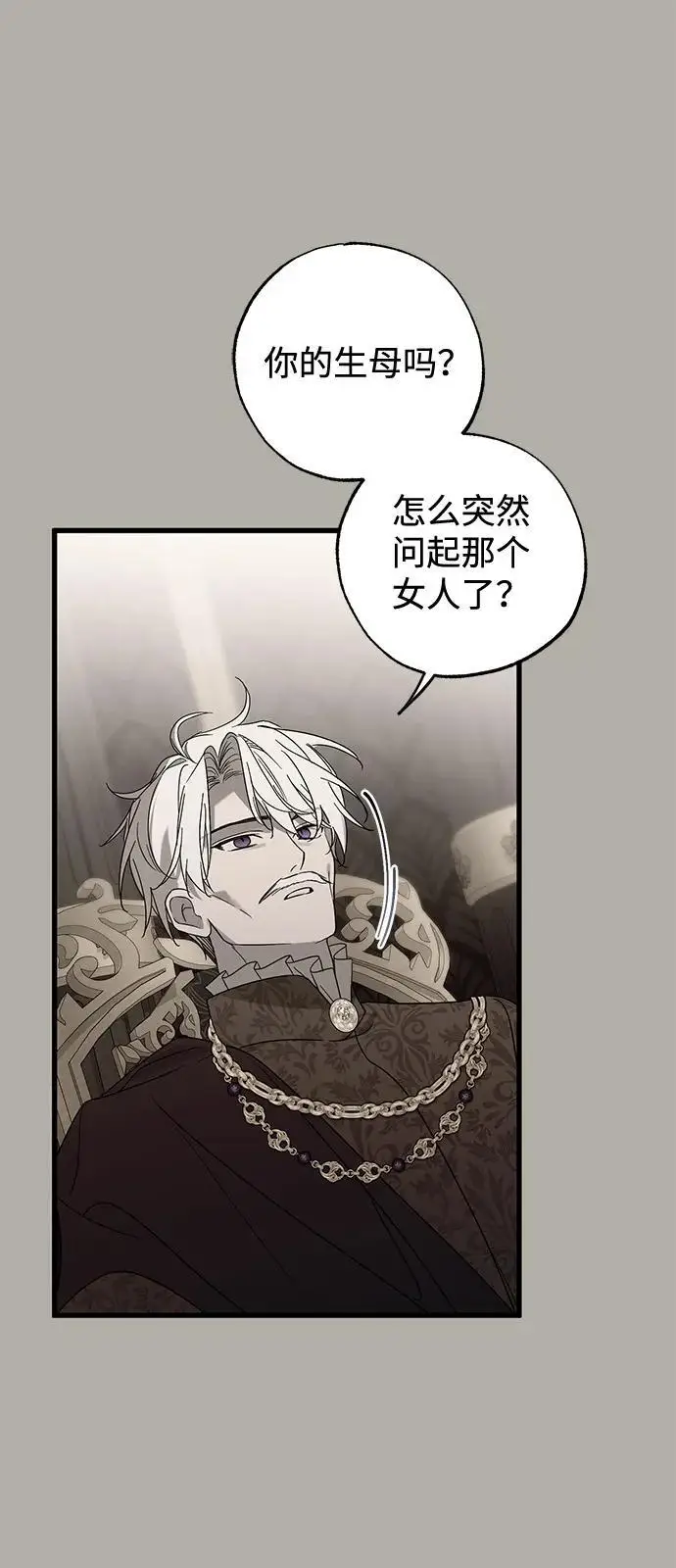 漫画《憎恨我的丈夫失忆了》第80话第72张图