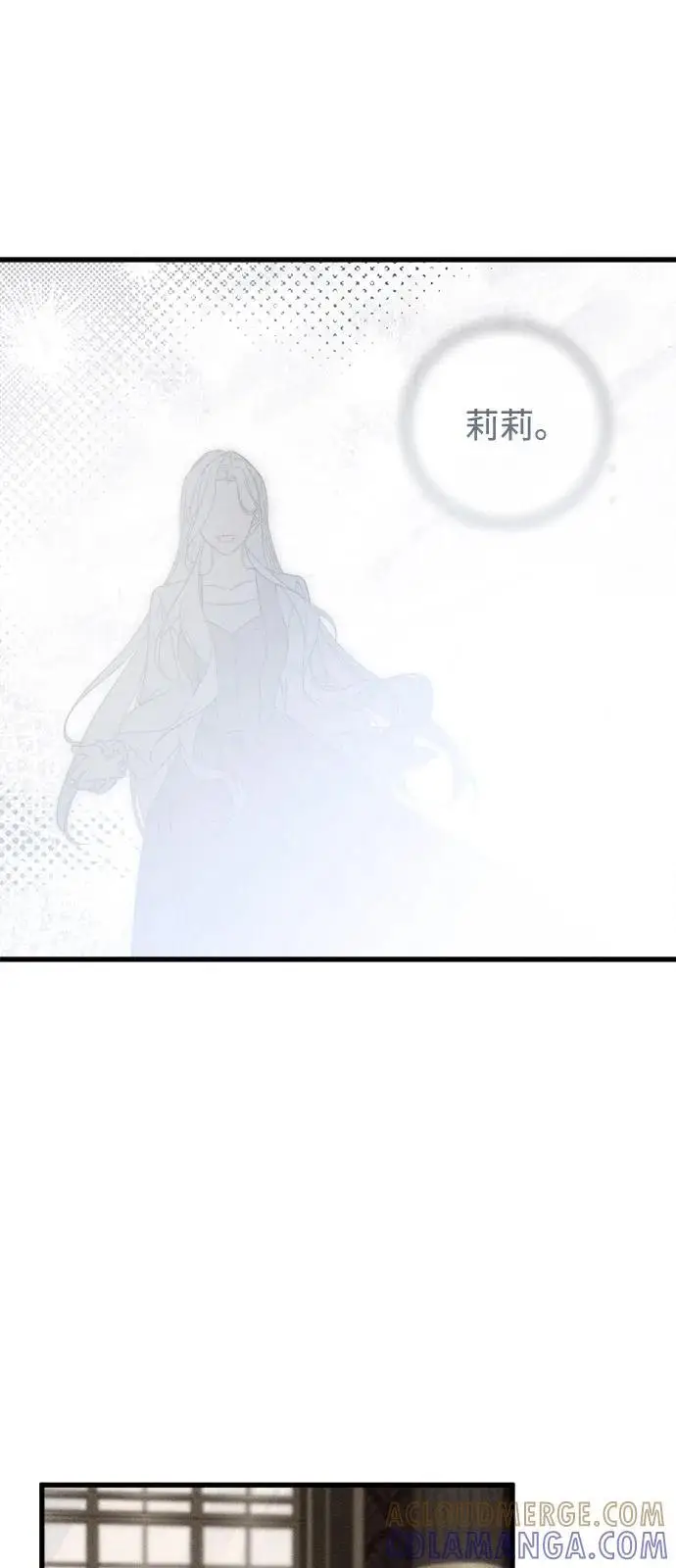 漫画《憎恨我的丈夫失忆了》第81话第16张图